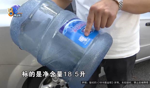 凈含量18.5升，17升水桶有“魔法”？